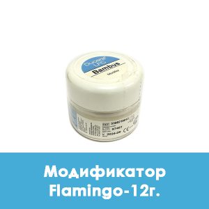 Ducera LFC Modifier / Модификатор Flamingo – 12 г.