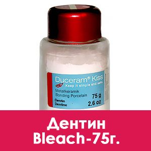 Duceram Kiss Dentin (дентин) Bleach – 75 г.