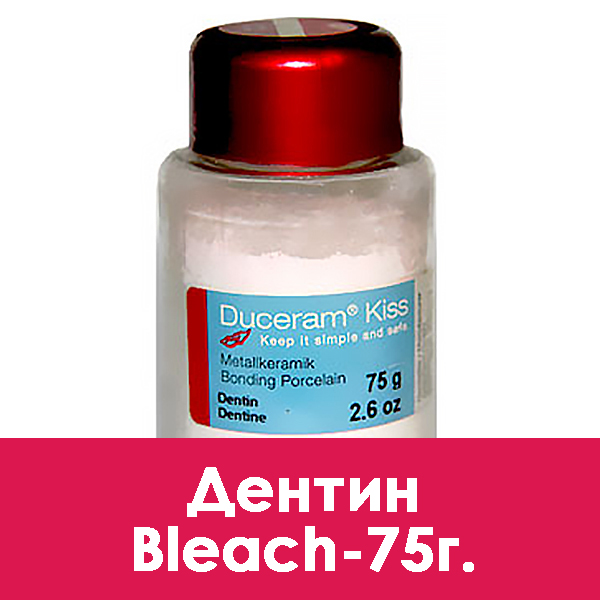 Duceram Kiss Dentin (дентин) Bleach – 75 г.