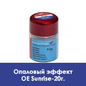 Duceram Kiss Opal Effect / Опаловый эффект OE Sunrise – 20 г.