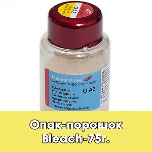 Duceram Kiss Pulveropaker / Опак-порошок Bleach – 75 г.