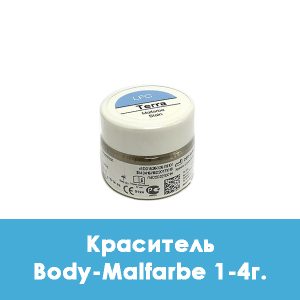 Ducera LFC Body-Malfarbe / Краситель 1 – 4 г.