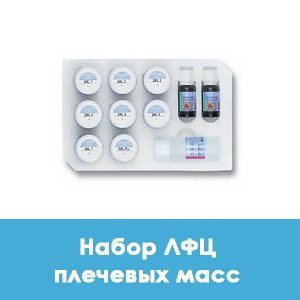 Набор плечевых масс Дуцера ЛФЦ / Ducera LFC Shoulder kit