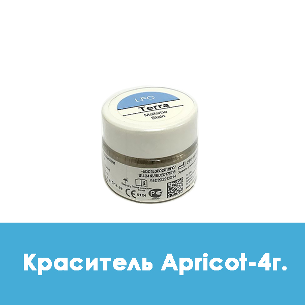 Ducera LFC Malfarbe / Краситель Apricot – 4 г.