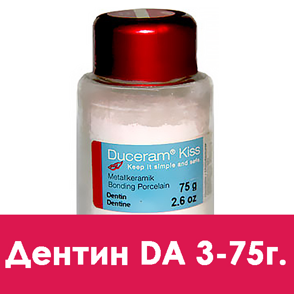 Duceram Kiss Dentin (дентин) D A3 – 75 г.