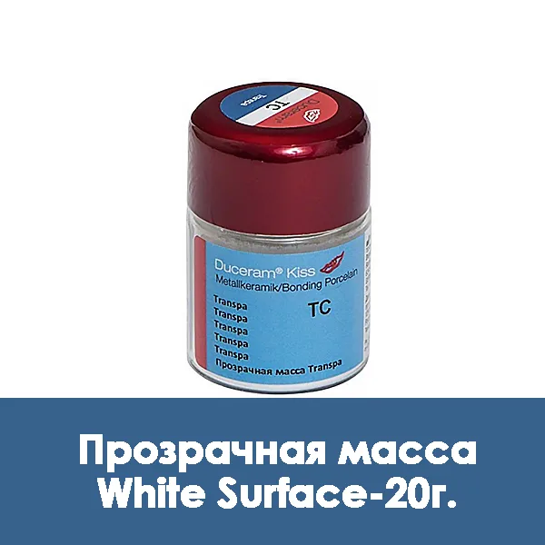 Duceram Kiss White Surface / Прозрачная масса WS — 20 г.