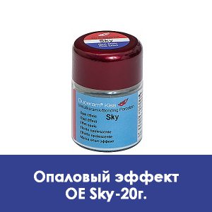 Duceram Kiss Opal Effect / Опаловый эффект OE Sky – 20 г.