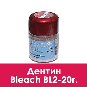 Duceram Kiss Dentin (дентин) Bleach BL2 – 20 г.