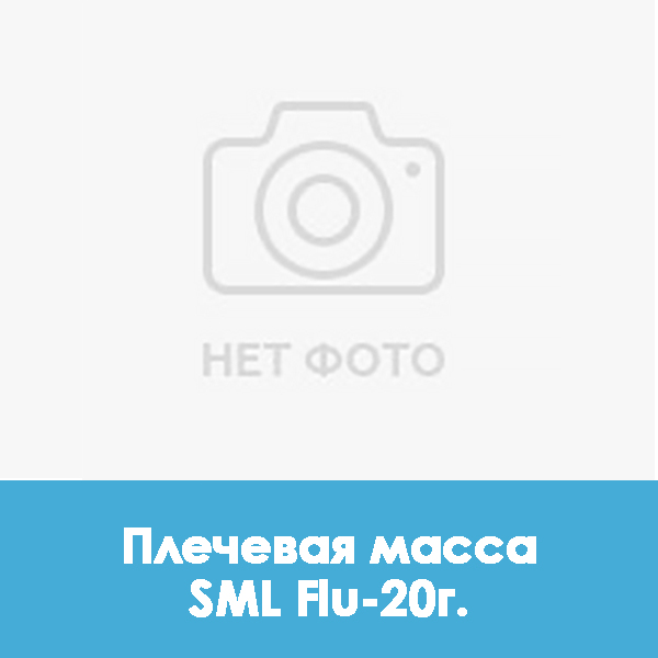Ducera LFC Shoulder / Плечевая масса SML Flu – 20 г.