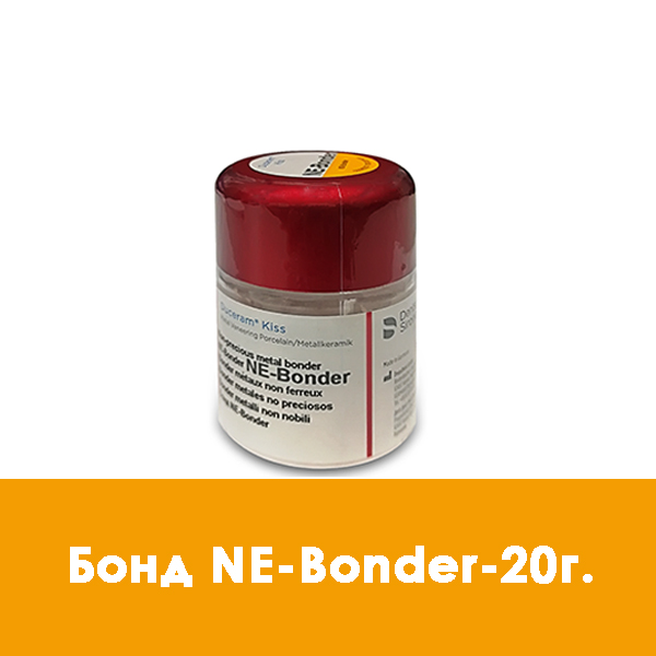Duceram Kiss NE-Bonder (бонд) – 20г.