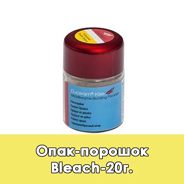 Duceram Kiss Pulveropaker / Опак-порошок Bleach — 20 г.
