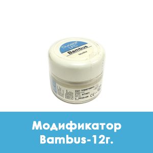 Ducera LFC Modifier / Модификатор Bambus – 12 г.