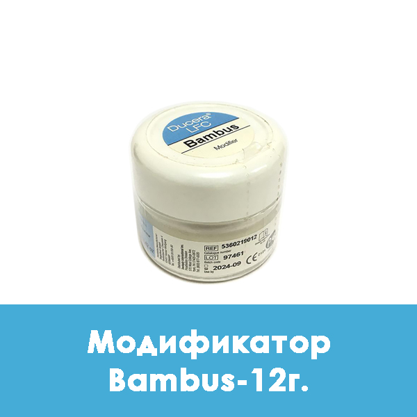 Ducera LFC Modifier / Модификатор Bambus – 12 г.