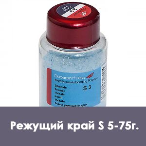 Duceram Kiss Enamel / Режущий край (эмаль) S 5 – 75 г.