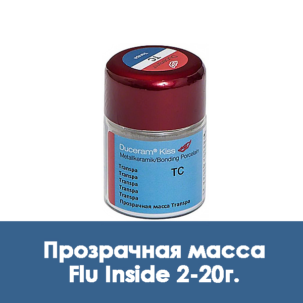 Duceram Kiss Flu Inside / Прозрачная масса 2 – 20 г.