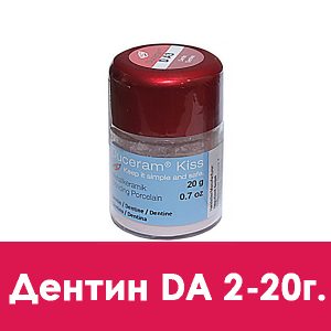 Duceram Kiss Dentin (дентин) D A2 – 20 г.