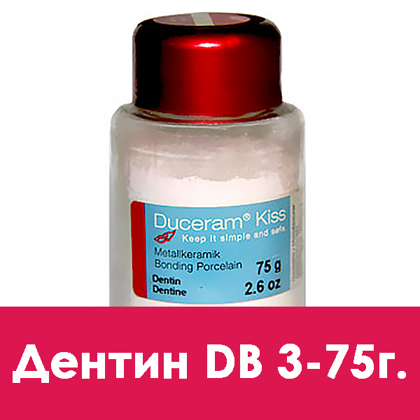 Duceram Kiss Dentin (дентин) D B3 – 75 г.