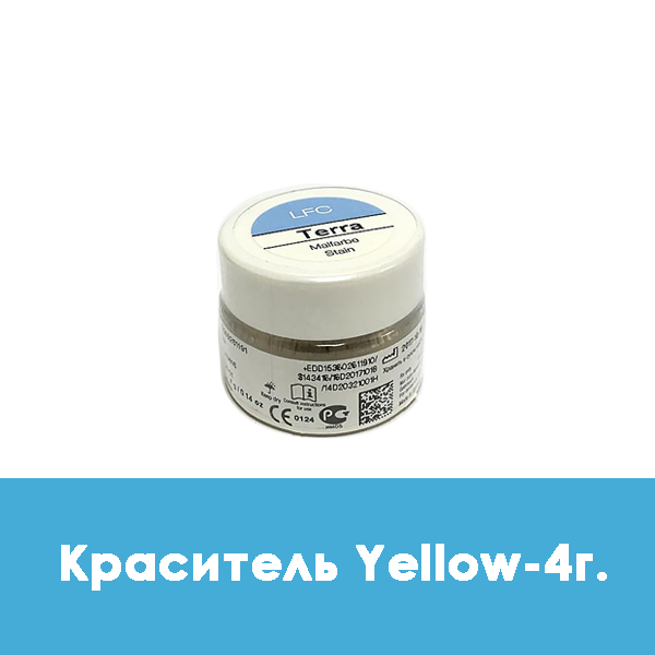 Ducera LFC Malfarbe / Краситель Yellow – 4 г.