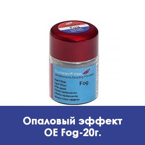 Duceram Kiss Opal Effect / Опаловый эффект OE Fog – 20 г.