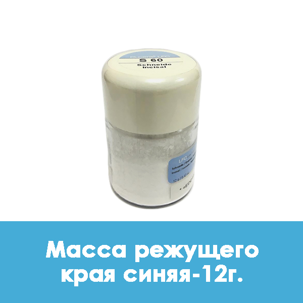 Ducera LFC Schneide / Масса режущего края синяя – 12 г.
