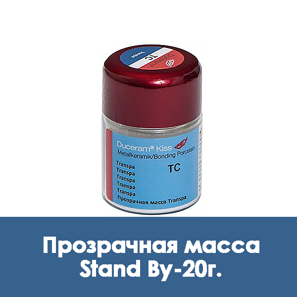 Duceram Kiss Stand By / Прозрачная масса S By – 20 г.
