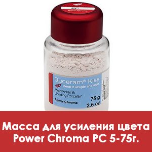 Duceram Kiss Power Chroma / Масса для усиления цвета PC 5 – 75 г.