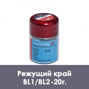 Масса режущего края Enamel Incisal Bleach BL1/BL2 – 20 гр., Duceram Kiss