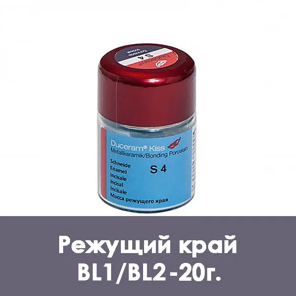Масса режущего края Enamel Incisal Bleach BL1/BL2 — 20 гр., Duceram Kiss