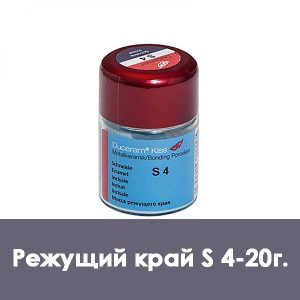 Duceram Kiss Enamel / Режущий край (эмаль) S 4 – 20 г.