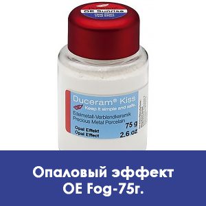 Duceram Kiss Opal Effect / Опаловый эффект OE Fog – 75 г.