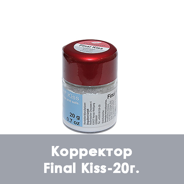 Duceram Kiss Final Kiss (масса для коррекции) – 20г.