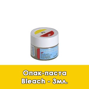 Duceram Kiss Paste Opaque / Опак-паста (Bleach) – 3 мл.