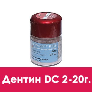 Duceram Kiss Dentin (дентин) D C2 – 20 г.
