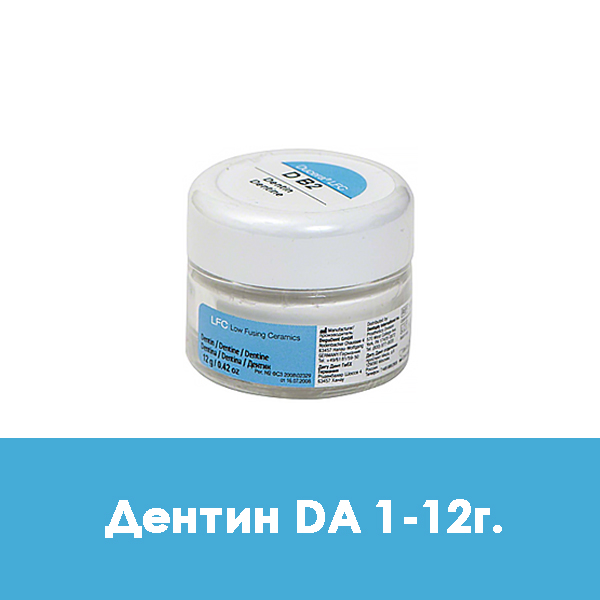Ducera LFC Dentin (дентин) D A1 – 12 г.