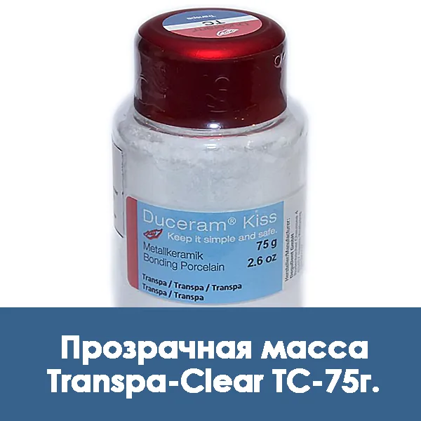 Duceram Kiss Transpa-Clear / Прозрачная масса TC — 75 г.