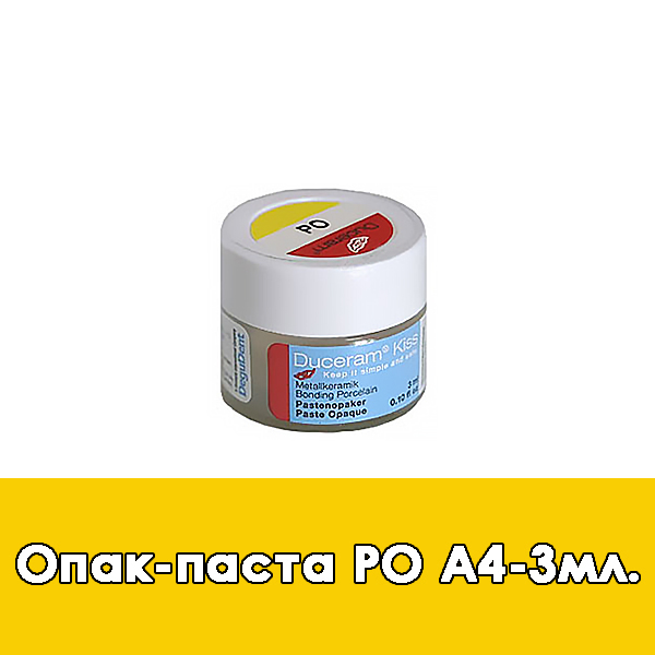 Duceram Kiss Paste Opaque / Опак-паста (PO) A4 – 3 мл.