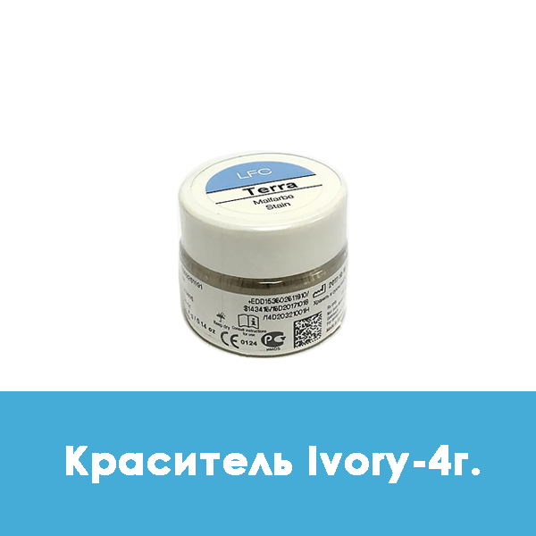 Ducera LFC Malfarbe / Краситель Ivory – 4 г.