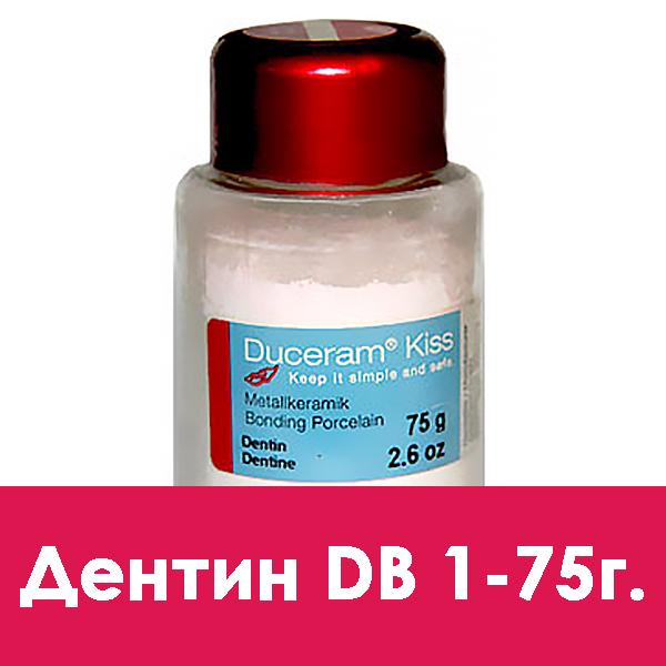 Duceram Kiss Dentin (дентин) D B1 – 75 г.