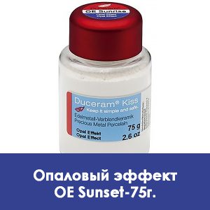 Duceram Kiss Opal Effect / Опаловый эффект OE Sunset – 75 г.