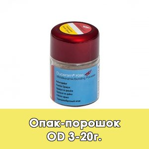 Duceram Kiss Pulveropaker / Опак-порошок (O) D3 – 20 г.