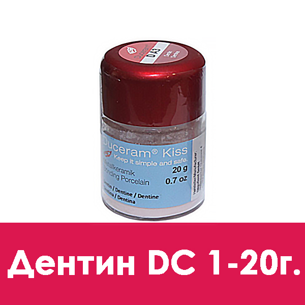 Duceram Kiss Dentin (дентин) D C1 – 20 г.